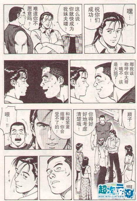 浅谈日本漫画《非常家庭》中体现出的另类“人妖”观念-7.jpg