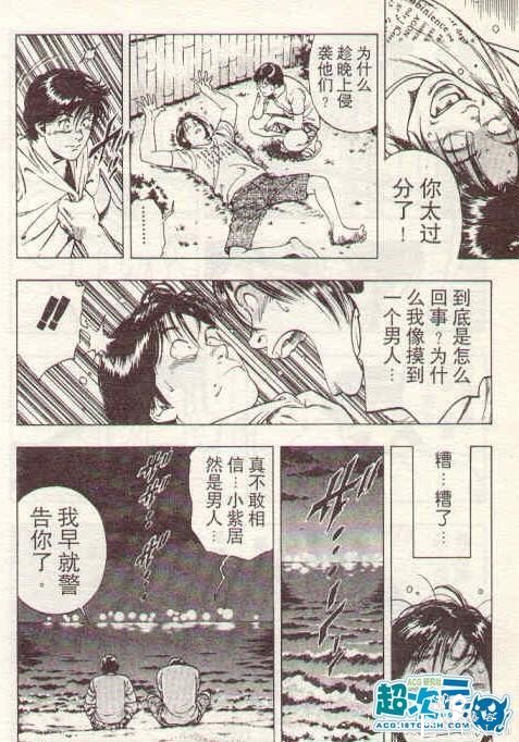 浅谈日本漫画《非常家庭》中体现出的另类“人妖”观念-13.jpg