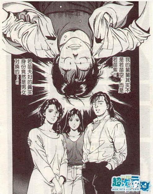浅谈日本漫画《非常家庭》中体现出的另类“人妖”观念-11.jpg