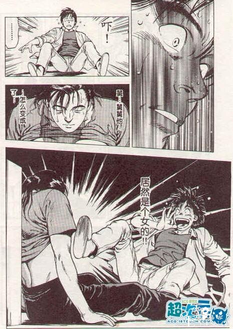 浅谈日本漫画《非常家庭》中体现出的另类“人妖”观念-8.jpg