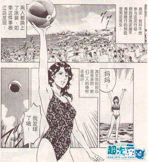 浅谈日本漫画《非常家庭》中体现出的另类“人妖”观念-9.jpg