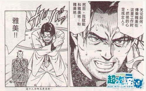 浅谈日本漫画《非常家庭》中体现出的另类“人妖”观念-12.jpg