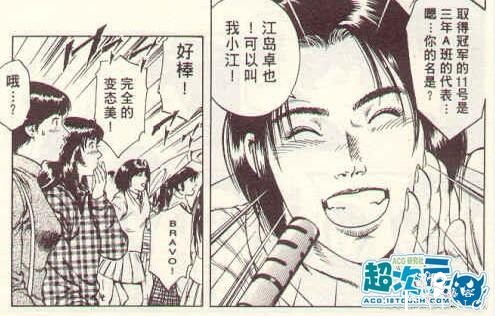 浅谈日本漫画《非常家庭》中体现出的另类“人妖”观念-14.jpg