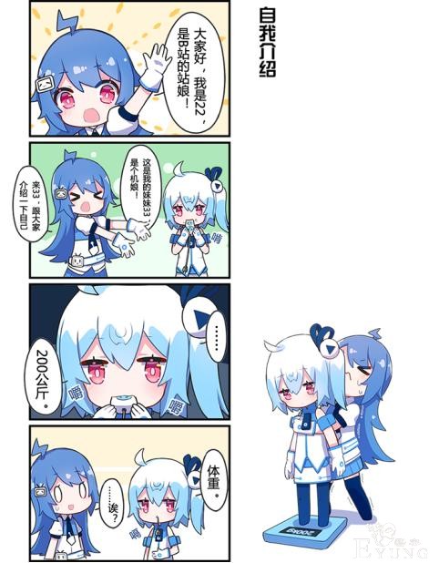 22的呆毛33的胸，条漫里不小心泄露出2233的大秘密-1.jpg