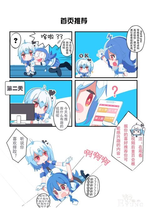 22的呆毛33的胸，条漫里不小心泄露出2233的大秘密-3.jpg