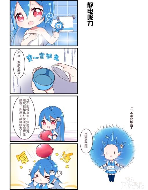 22的呆毛33的胸，条漫里不小心泄露出2233的大秘密-4.jpg