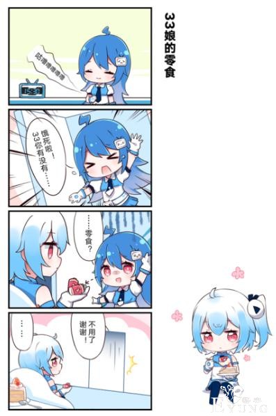 22的呆毛33的胸，条漫里不小心泄露出2233的大秘密-6.jpg