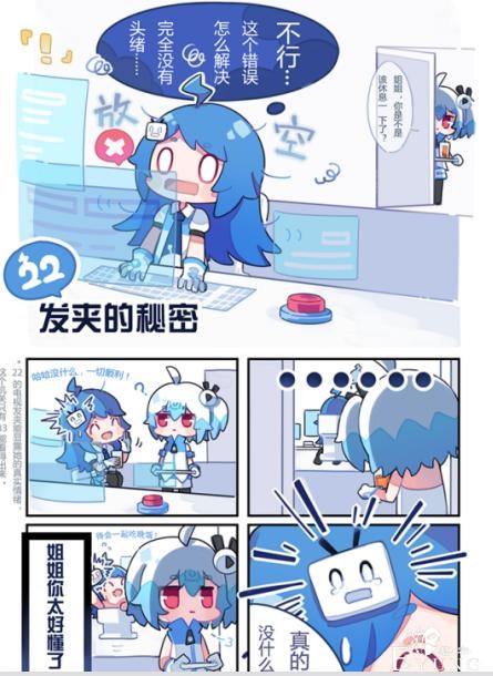22的呆毛33的胸，条漫里不小心泄露出2233的大秘密-10.jpg