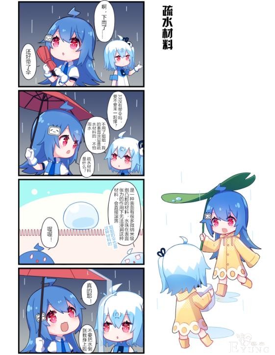 22的呆毛33的胸，条漫里不小心泄露出2233的大秘密-14.jpg