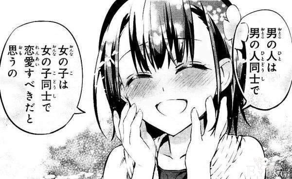 专门讲NTR漫画动画化！背着男友偷偷来的刺激感-8.jpg