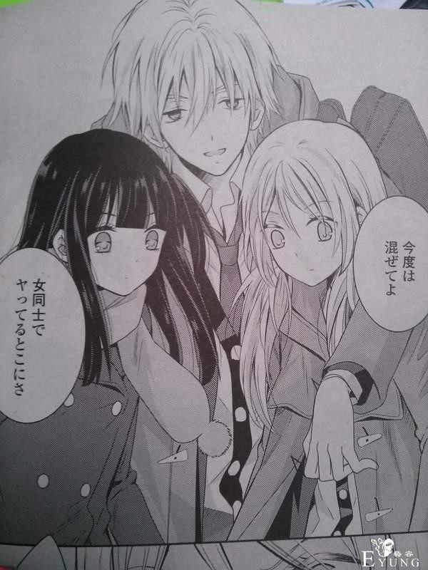 专门讲NTR漫画动画化！背着男友偷偷来的刺激感-7.jpg