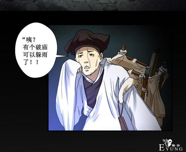 人性漫画，有人欺负我时，会保护我的学姐-2.jpg