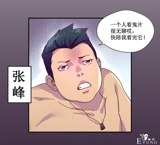 人性漫画，有人欺负我时，会保护我的学姐-9.jpg