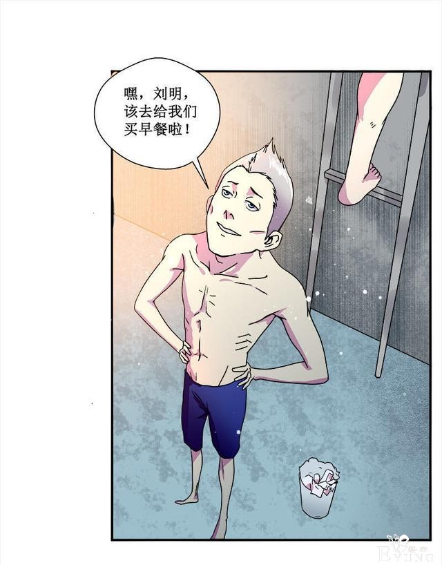 人性漫画，有人欺负我时，会保护我的学姐-16.jpg