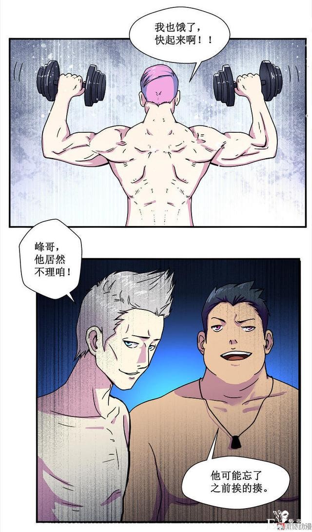 人性漫画，有人欺负我时，会保护我的学姐-18.jpg