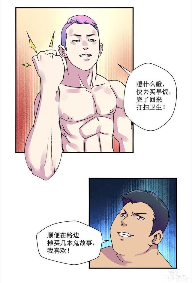 人性漫画，有人欺负我时，会保护我的学姐-21.jpg