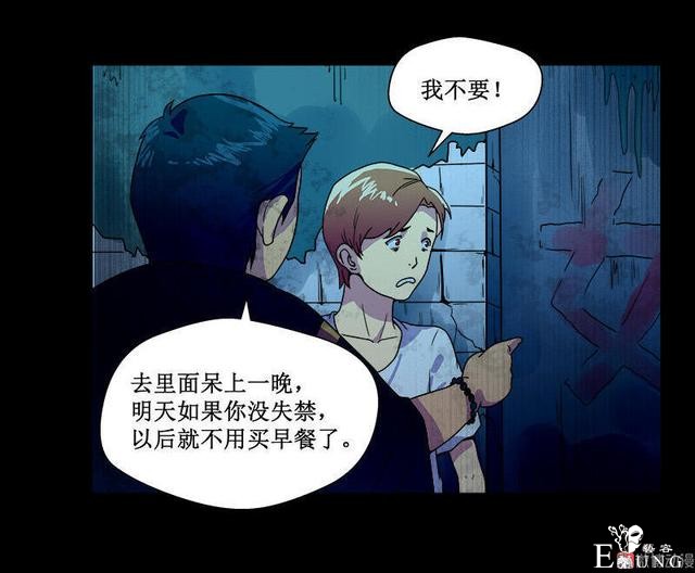 人性漫画，有人欺负我时，会保护我的学姐-27.jpg