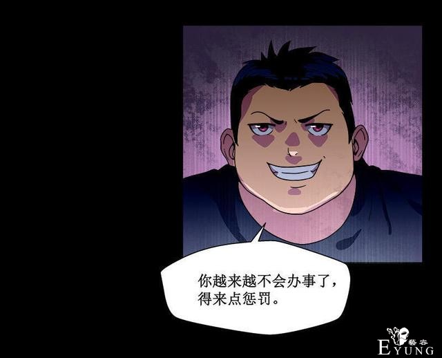 人性漫画，有人欺负我时，会保护我的学姐-26.jpg