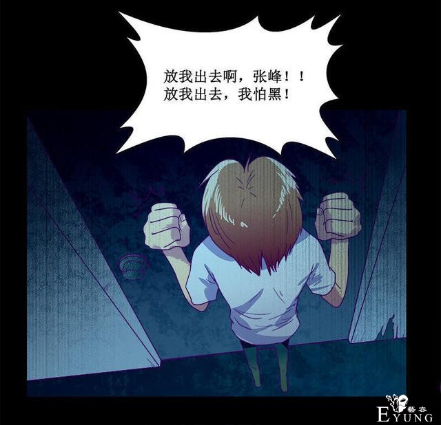 人性漫画，有人欺负我时，会保护我的学姐-32.jpg