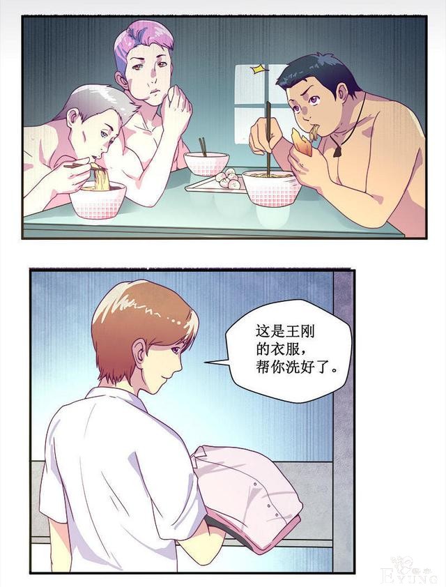 人性漫画，有人欺负我时，会保护我的学姐-41.jpg