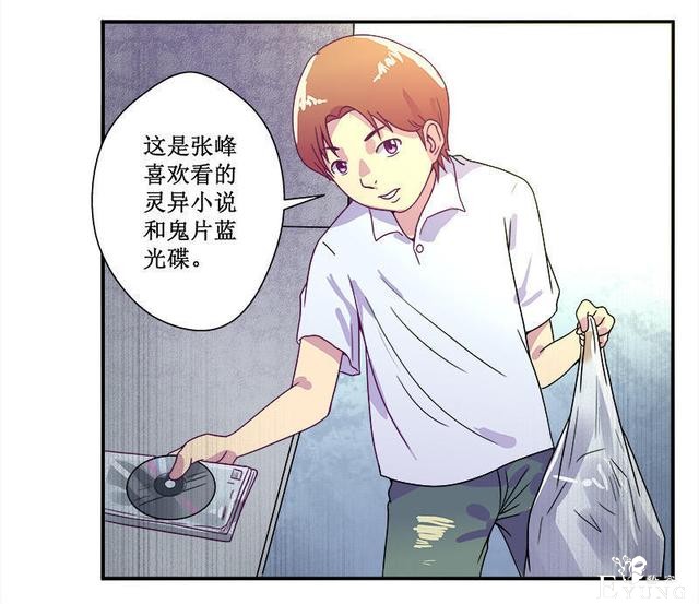 人性漫画，有人欺负我时，会保护我的学姐-42.jpg
