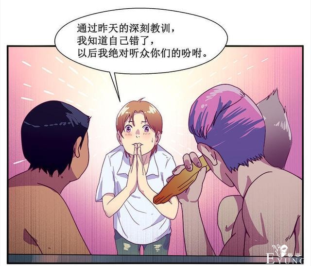 人性漫画，有人欺负我时，会保护我的学姐-44.jpg