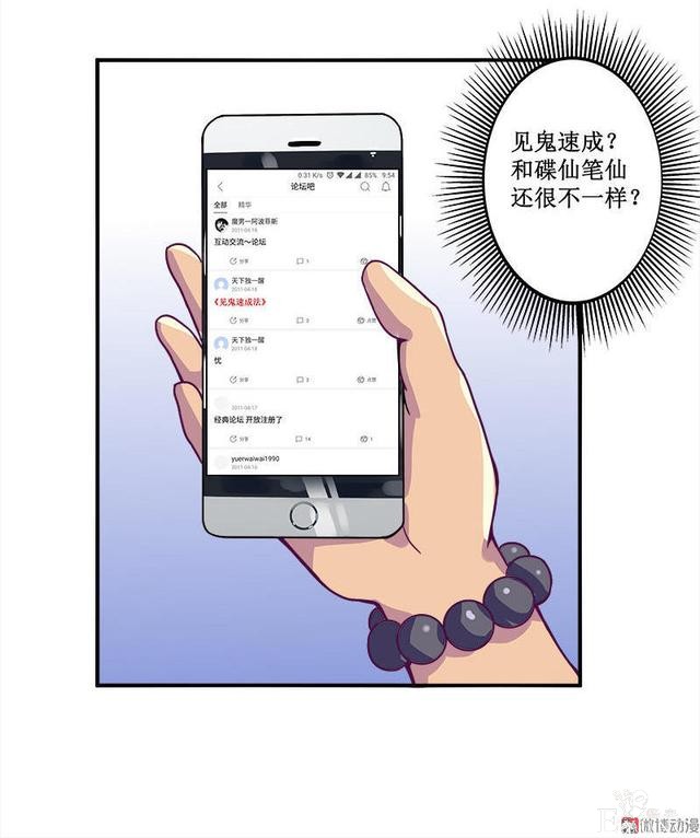人性漫画，有人欺负我时，会保护我的学姐-47.jpg