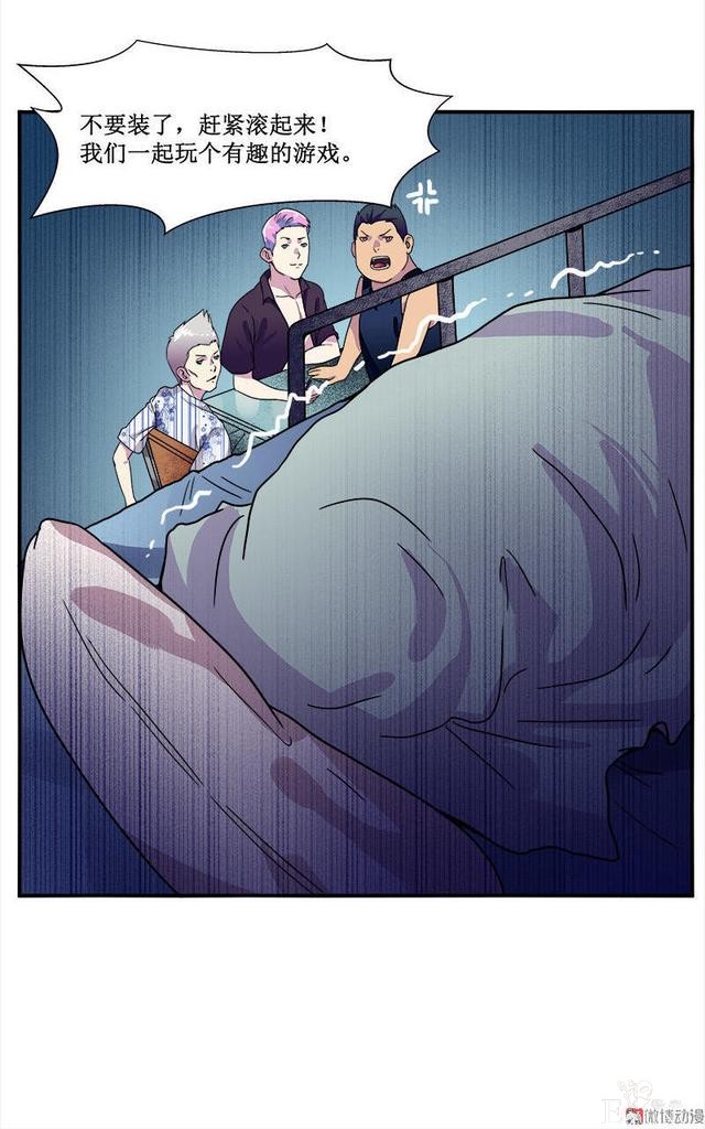 人性漫画，有人欺负我时，会保护我的学姐-55.jpg