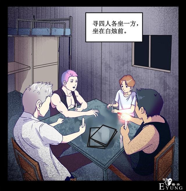人性漫画，有人欺负我时，会保护我的学姐-60.jpg