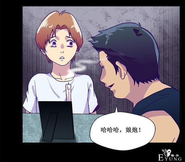 人性漫画，有人欺负我时，会保护我的学姐-70.jpg