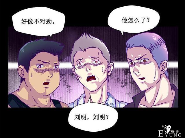 人性漫画，有人欺负我时，会保护我的学姐-75.jpg