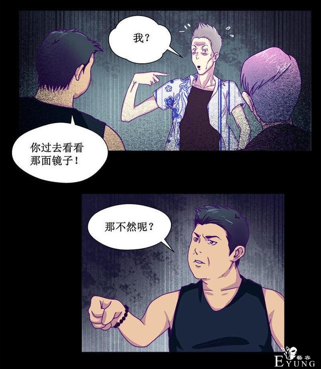 人性漫画，有人欺负我时，会保护我的学姐-76.jpg