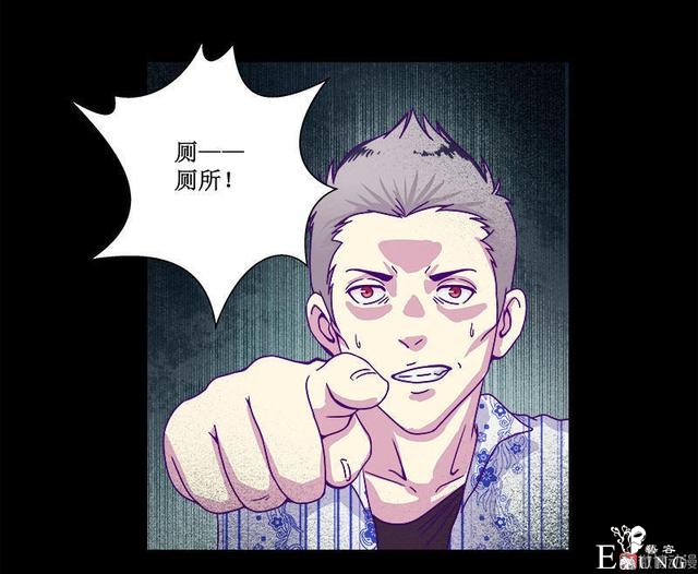 人性漫画，有人欺负我时，会保护我的学姐-81.jpg