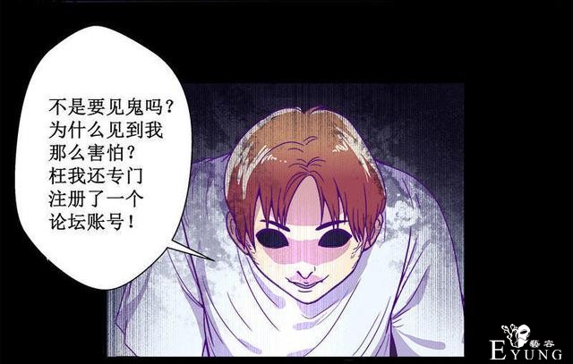 人性漫画，有人欺负我时，会保护我的学姐-87.jpg