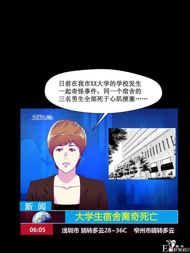 人性漫画，有人欺负我时，会保护我的学姐-91.jpg