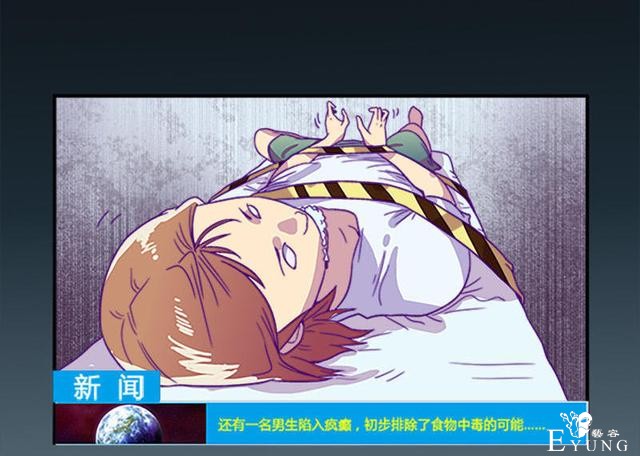 人性漫画，有人欺负我时，会保护我的学姐-93.jpg