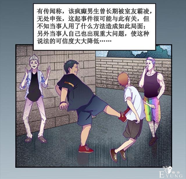 人性漫画，有人欺负我时，会保护我的学姐-94.jpg