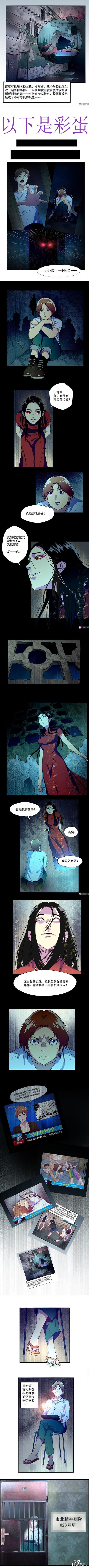 人性漫画，有人欺负我时，会保护我的学姐-95.jpg