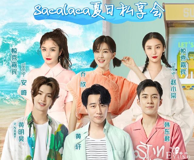 又一个精彩综艺来了，集结了王一博、THE9成员，还有黄明昊和乔欣-2.jpg