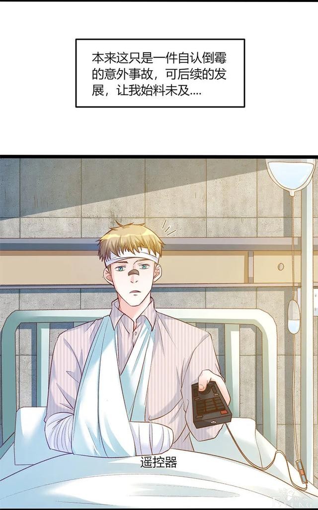 人性漫画《飞天马桶》靠马桶一夜成名的网红-5.jpg