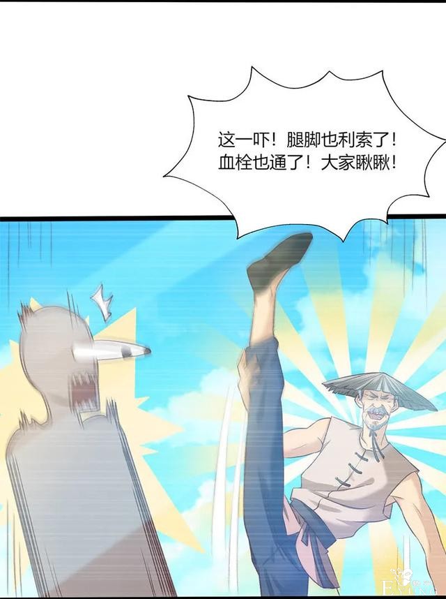 人性漫画《飞天马桶》靠马桶一夜成名的网红-8.jpg