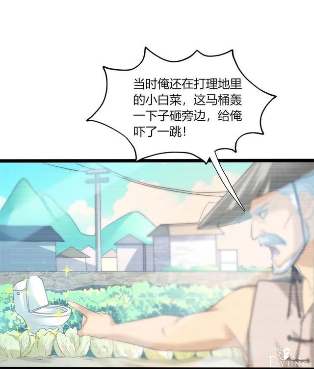 人性漫画《飞天马桶》靠马桶一夜成名的网红-7.jpg