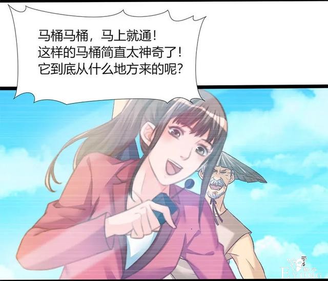 人性漫画《飞天马桶》靠马桶一夜成名的网红-9.jpg