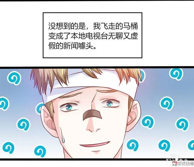 人性漫画《飞天马桶》靠马桶一夜成名的网红-10.jpg