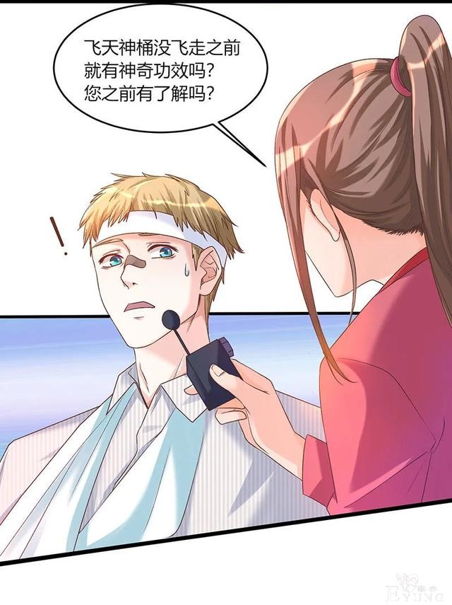 人性漫画《飞天马桶》靠马桶一夜成名的网红-12.jpg