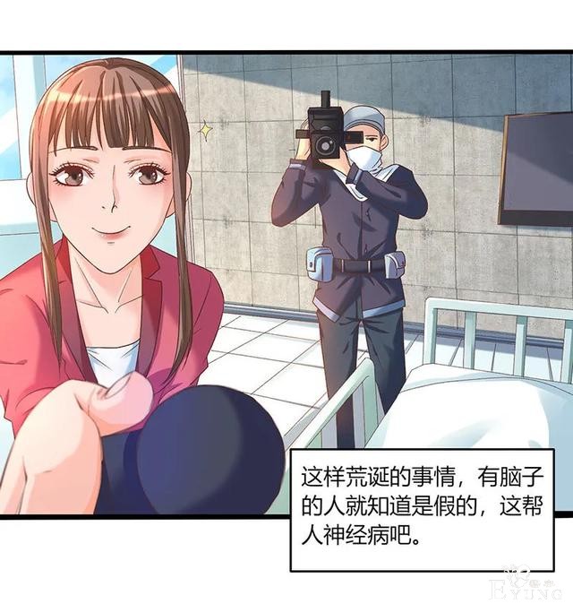 人性漫画《飞天马桶》靠马桶一夜成名的网红-13.jpg