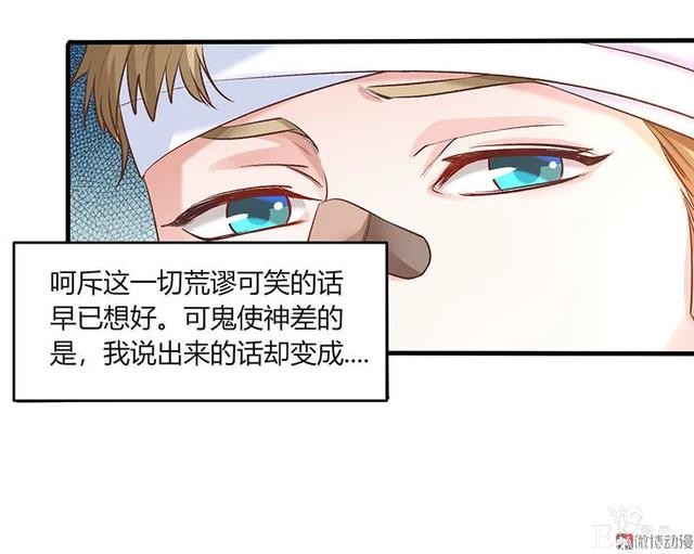 人性漫画《飞天马桶》靠马桶一夜成名的网红-14.jpg