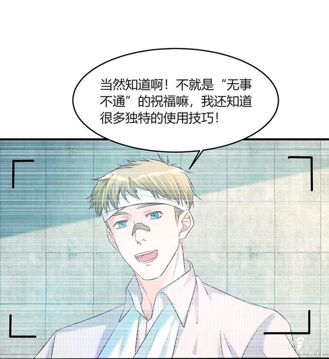 人性漫画《飞天马桶》靠马桶一夜成名的网红-15.jpg