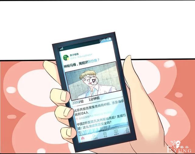 人性漫画《飞天马桶》靠马桶一夜成名的网红-16.jpg