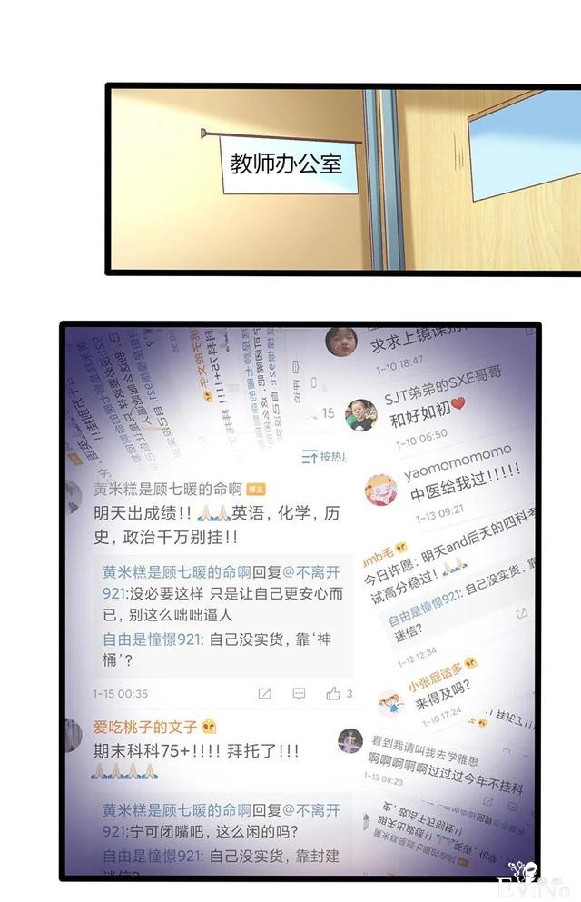 人性漫画《飞天马桶》靠马桶一夜成名的网红-20.jpg